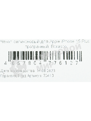 Чехол (клип-кейс) BoraSCO для Apple iPhone 15 Plus прозрачный