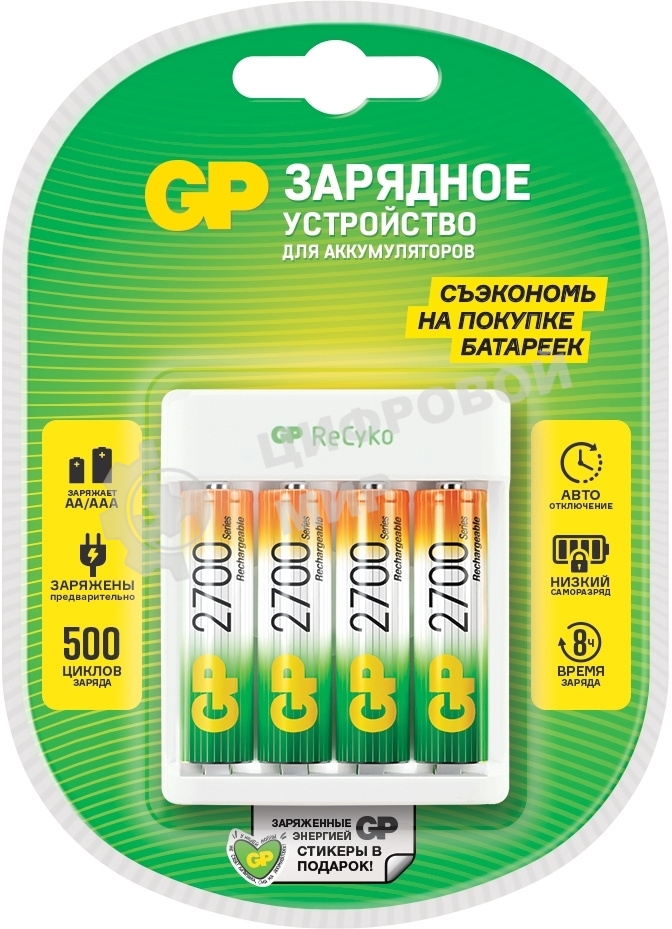 Зарядное устройство GP Rechargeable Е411-270AAHCCS-2CR1 AA/AAA NiMH 2700mAh (4шт) блистер