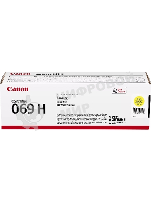 Картридж лазерный Canon 069HY (5095C002/004) желтый (5500 стр. повышенной емкости) для Canon MF752Cdw/754Cdw, LBP673Cdw
