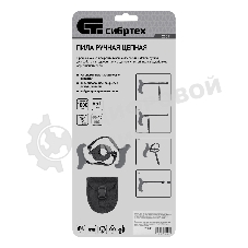 Пила ручная Сибртех Петля каплевидная, цепная, 1000 мм + чехол кобура