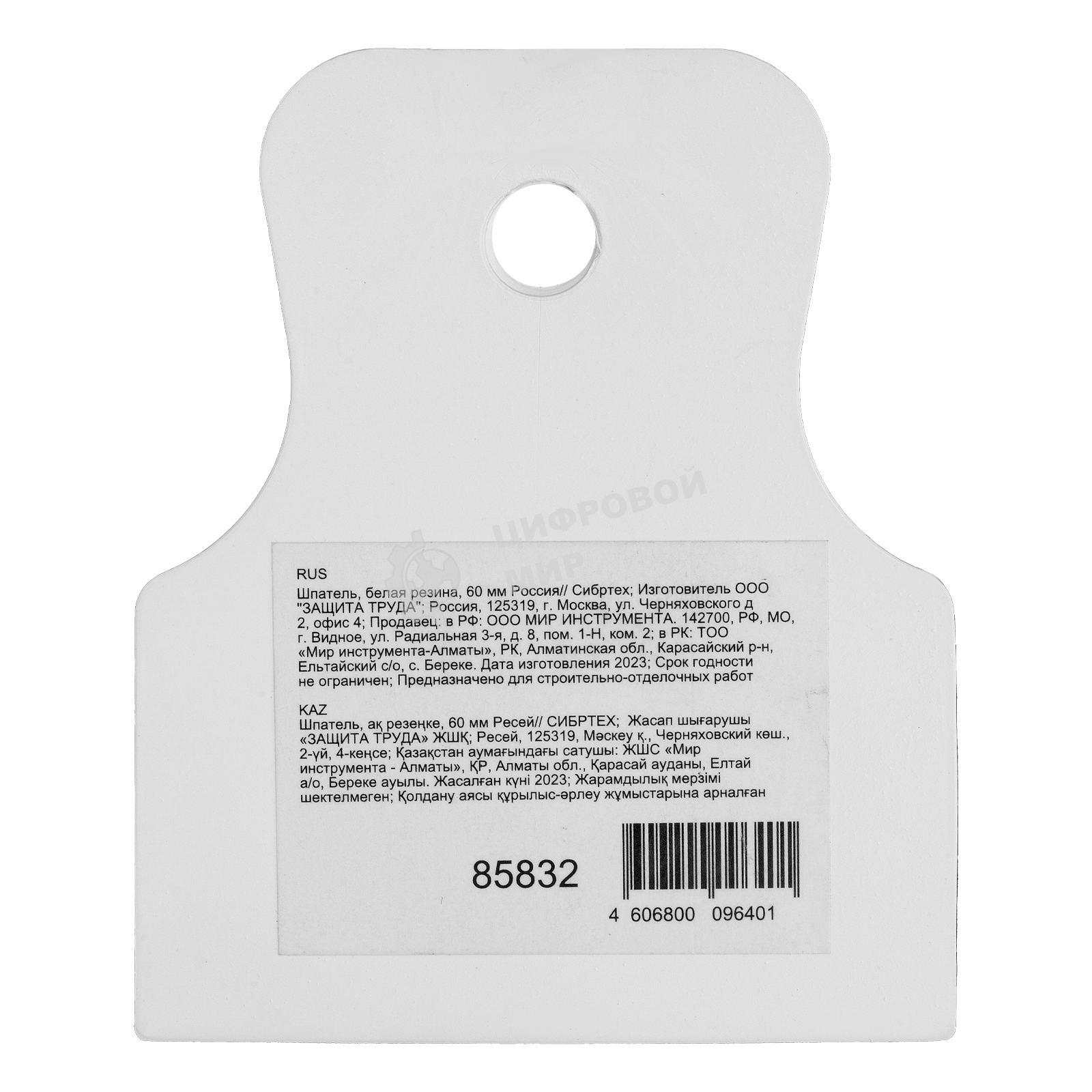 Шпатель Сибртех белая резина, 60 мм