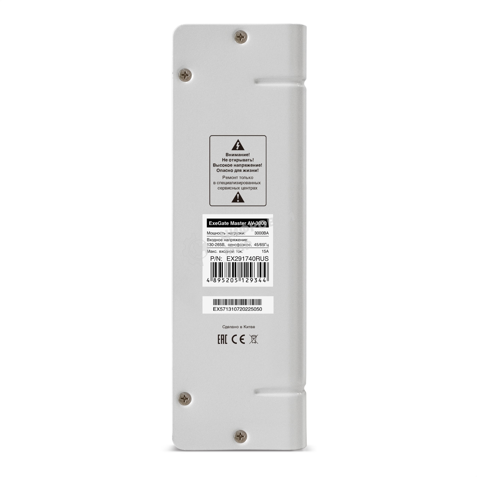 Стабилизатор напряжения ExeGate Master AV-3000 (3000ВА, 140-260В, цифр. индикация вход/вых. напряжения, 220В±8%, КПД 98%, 5 уровней защиты, задержка, метал.корпус, клем.колодка, RTL)
