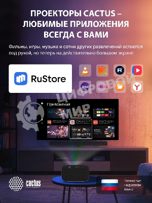 Проектор Cactus CS-PRE.01WT.Full HD-A LCD 7300Lm LS 250Lm ANSI (1920x1080) 1500:1 ресурс лампы:50000часов 1xUSB typeA 1xHDMI 1кг