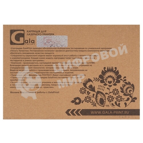 Картридж лазерный GalaPrint GP-106R01390 для принтеров Xerox Phaser 6280 Yellow 2200 копий