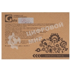 Картридж лазерный GalaPrint GP-106R01390 для принтеров Xerox Phaser 6280 Yellow 2200 копий