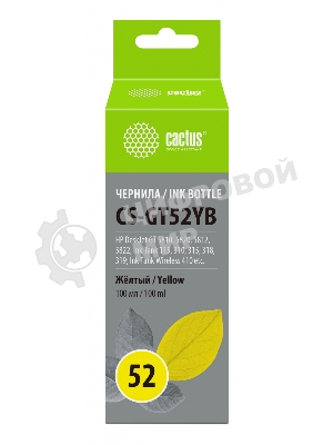 Чернила Cactus CS-GT52YB желтый100мл для DeskJet GT 5810/5820/5812/5822