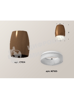 Светильник Ambrella Light XS1124020 SCF/FR кофе песок/белый матовый MR16 GU5.3 (C1124, N7165)