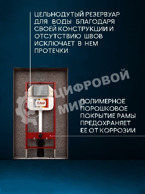 Комплект BAU 6 в 1: рамная инсталляция BAU NEO 45 для подвесного унитаза, унитаз подвесной безободковый торнадо обратного потока Bau Stil Hurricane-2, сиденье дюропласт микролифт, клавиша смыва BAU Pulse, серый металлик/вставка хром