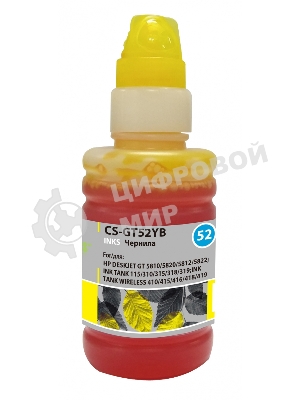Чернила Cactus CS-GT52YB желтый100мл для DeskJet GT 5810/5820/5812/5822