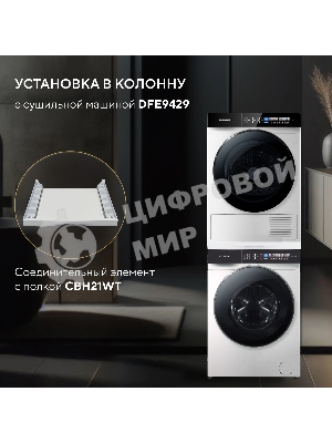 Стиральная машина Hyundai WFE9231 класс: A+++ загр.фронтальная макс.:10.5кг белый инвертор