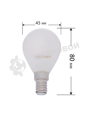 Лампа светодиодная филаментная Rexant Шарик GL45 9.5 Вт 915 Лм 2700K E14 матовая колба