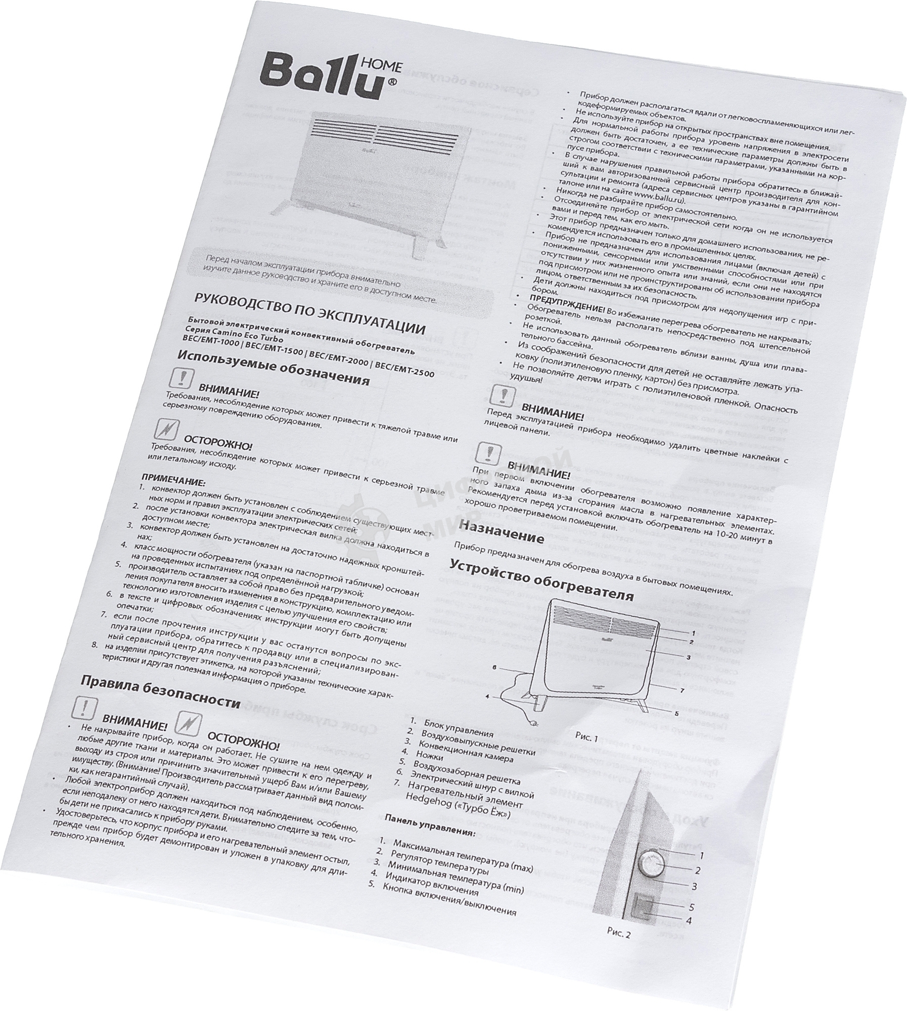 Конвектор электрический Ballu Camino Eco Turbo BEC/EMT-2500 белый, 2500 Вт, 30 м2, термостат