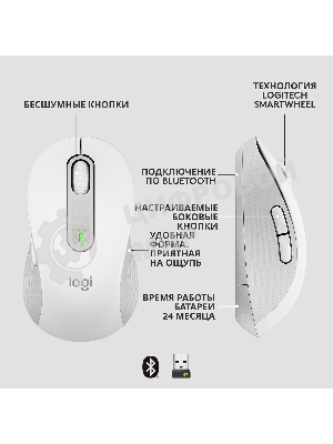 Мышь беспроводная Logitech Signature M650 белый, 4000 dpi, радиоканал, Bluetooth, USB, кнопки - 5