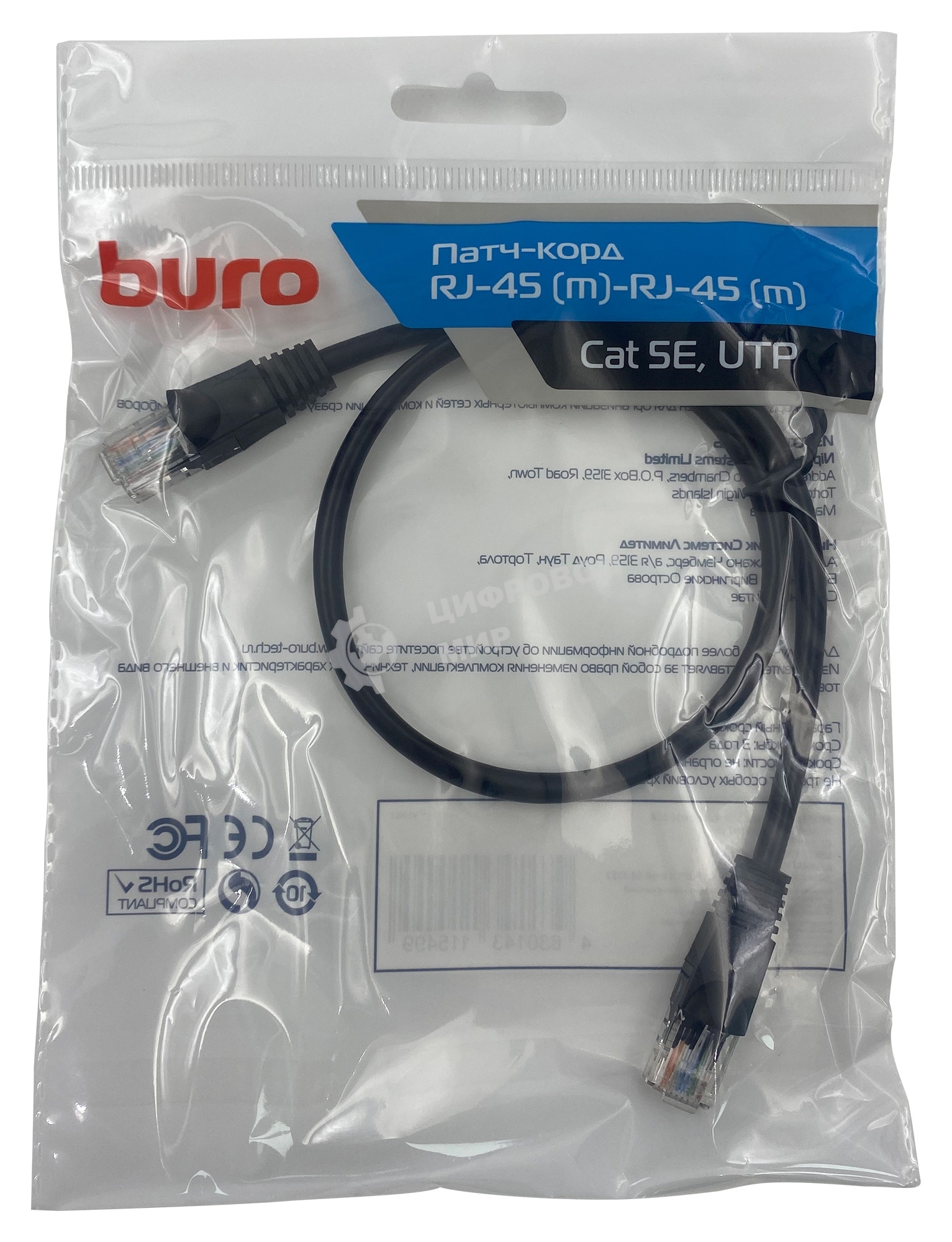 Патч-корд Buro UTP 4 пары cat.5e CCA molded 0.5м черный RJ-45 (m)-RJ-45 (m)