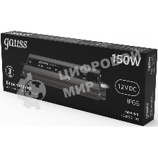Блок питания для светодиодной ленты пылевлагозащищенный GAUSS 150W DC12V IP66