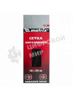 Сетка абразивная Matrix, P 60, 106 х 280 мм, 25 шт.
