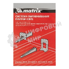 Зажим для системы выравнивания плитки Matrix СВП Ворота, 500 шт. в коробе
