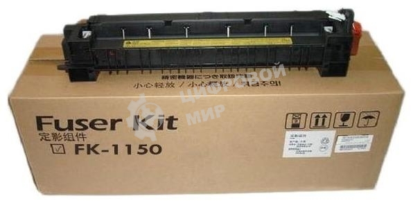 Фьюзер NVPrint для KYOCERA Ecosys M2040dn M2235dn M2540dn M2735dn P2335dn P2040dn M2135dn (совместимый) (FK-1150)