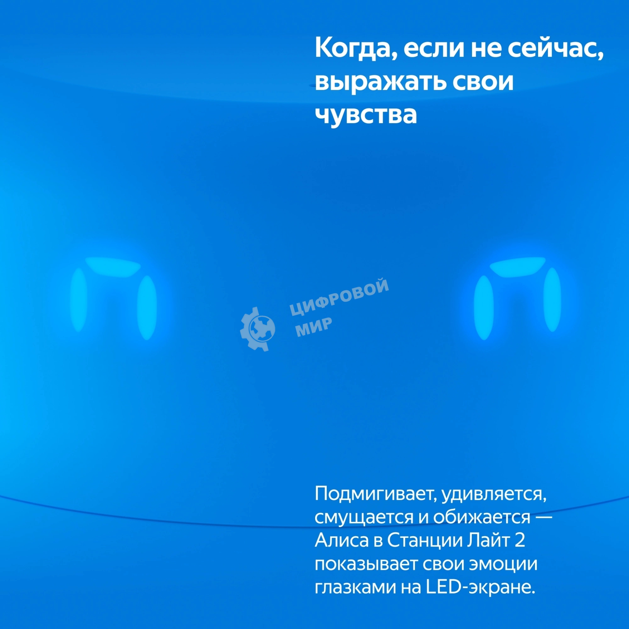 Умная колонка YANDEX YNDX-00026BLU SPEAKER LITE 2 BLUE