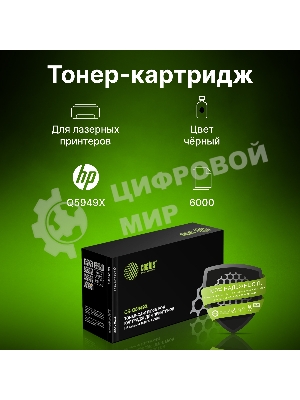 Картридж лазерный Cactus CS-Q5949X черный (6000 стр.) для HP 1320/3390/3392