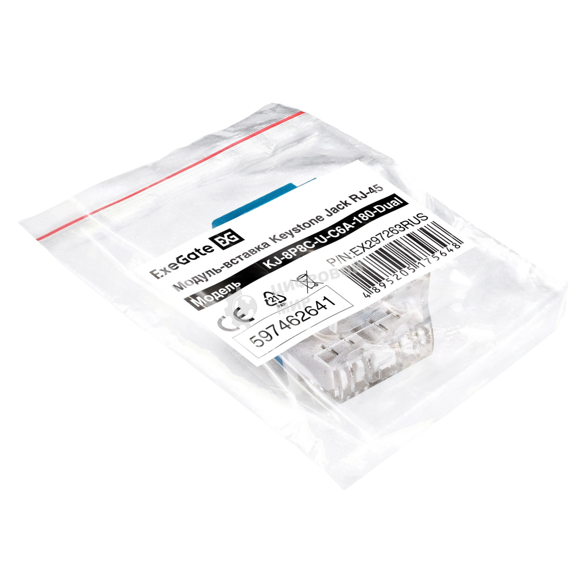 Модуль-вставка Keystone Jack RJ-45 ExeGate KJ-8P8C-U-C6A-180-Dual (Кат.6A, неэкранированная, 180 градусов, IDC Krone/110)