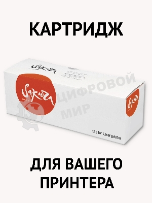 Картридж Sakura SCXD4200A для Samsung SCX-4200, черный, 3000 к.