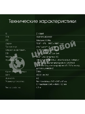 Моноблок Digma Pro Base 23.8