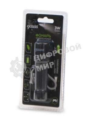 Фонарь ручной Gauss GFL207 черный 3Вт встроенный аккумулятор (GF207)