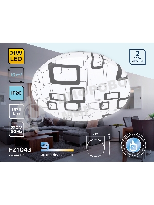 Потолочный светодиодный светильник Ambrella light FZ1043 WH/BK белый/черный 21W 6400K D320*55 (Без ПДУ)