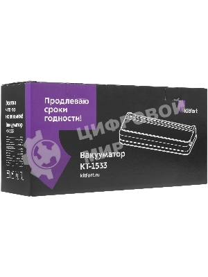 Вакуумный упаковщик Kitfort КТ-1533 110Вт черный/серебристый