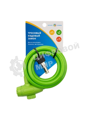 Тросовый замок взломостойкий для велосипедов и колясок с ключом Четыре сезона 150 см зеленый 79-0313