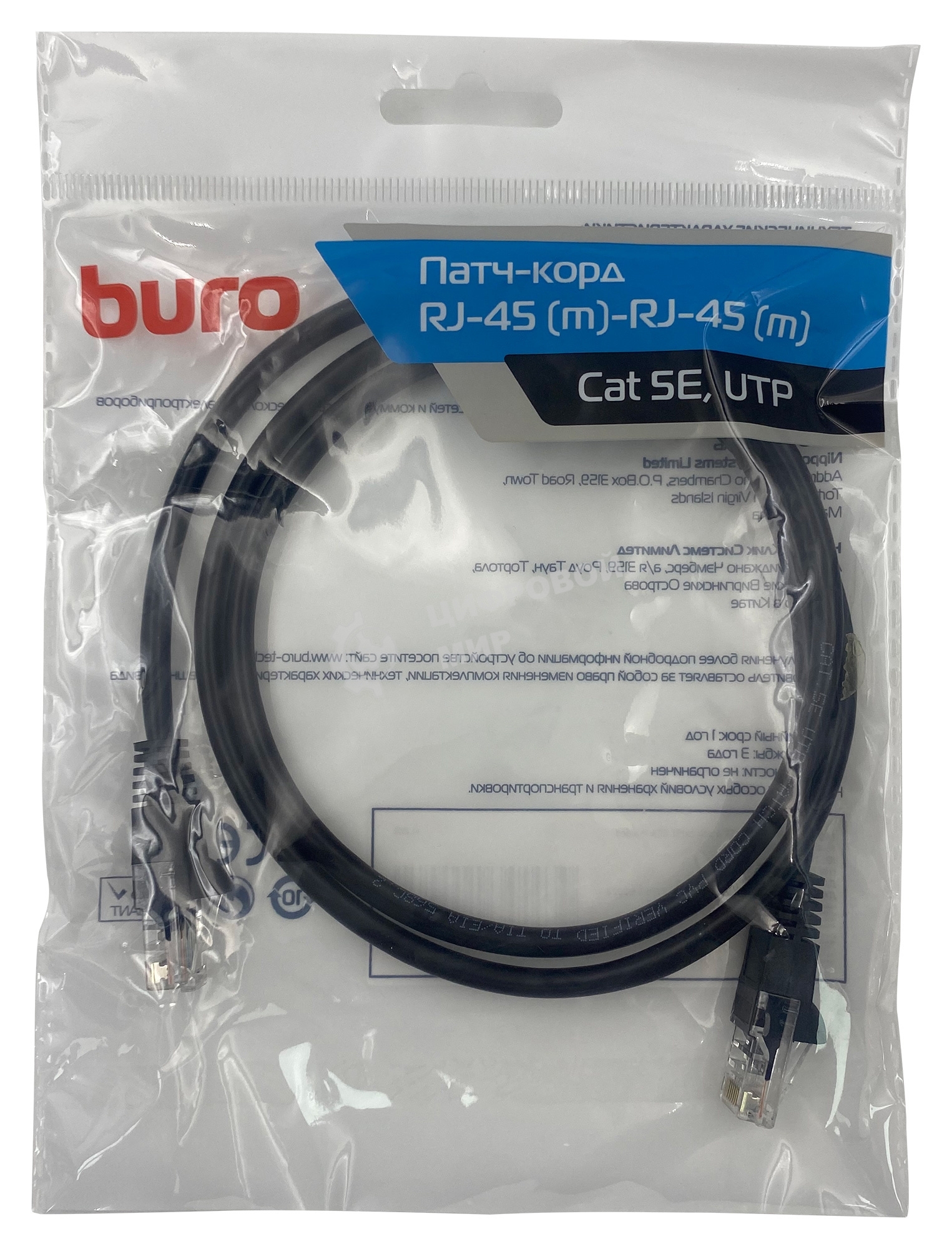 Патч-корд Buro UTP 4 пары cat.5e CCA molded 1м черный RJ-45 (m)-RJ-45 (m)
