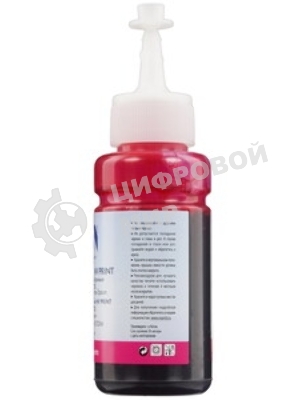 Чернила NVPrint T6733 (NV-C13T67334A) для аппаратов Epson (70 мл) Magenta (в коробке) совместимые