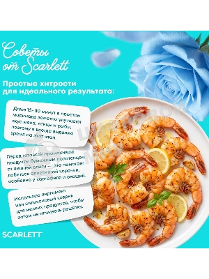 Аэрогриль Scarlett SC-AF15S12D нержавеющая сталь/черный, 1500 Вт, 6 л, сенсор, 10 программ