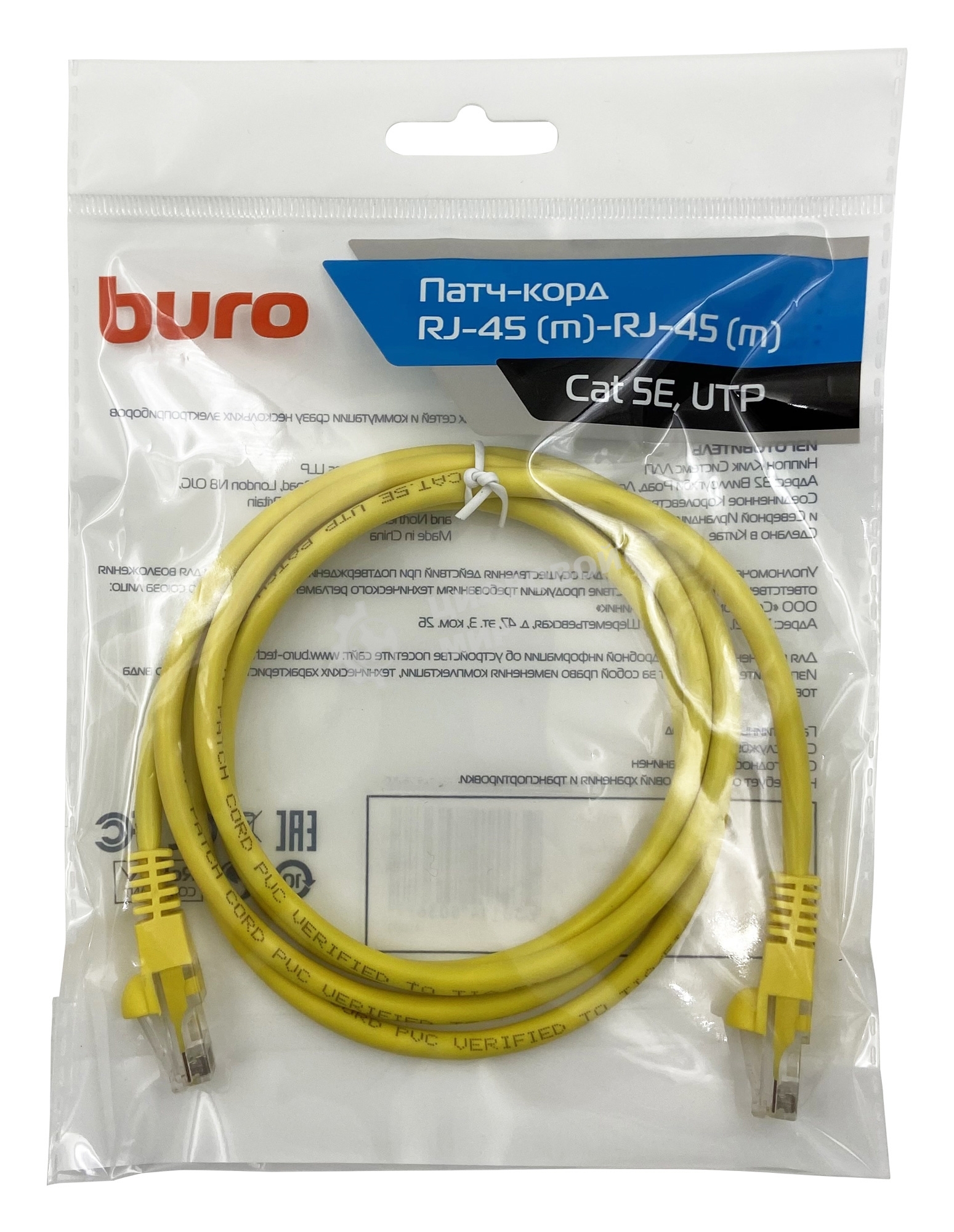 Патч-корд Buro UTP cat.5e 1.5м желтый RJ-45 (m)-RJ-45 (m)
