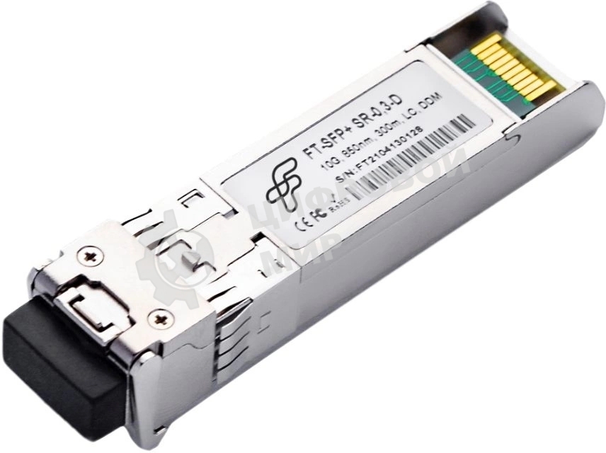 Трансивер FT-SFP+SR-0,3-D 10G, SFP+, LC MMF SR 300m, 850nm laser, OEM, Fibertrade