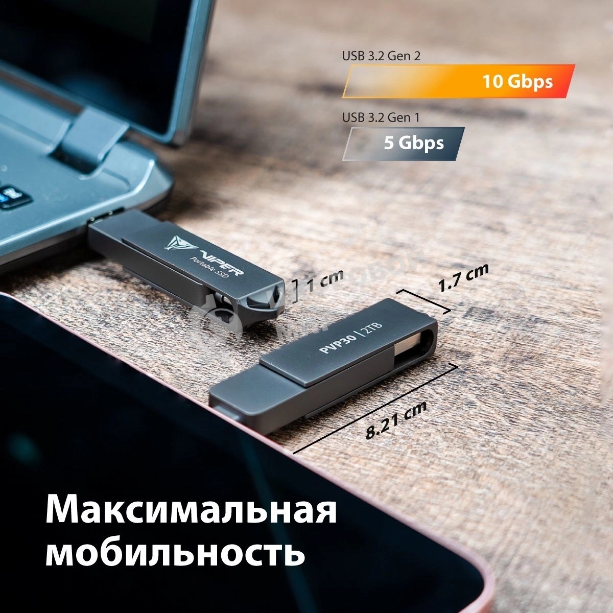 Внешний SSD Patriot Viper, 2TB, USB 3.2 Gen 2 Type-A/Type-C, R/W 1000/1000, черный