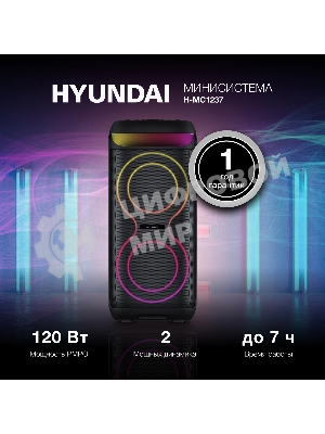 Минисистема Hyundai H-MC1237 черный 40Вт FM USB BT micro SD