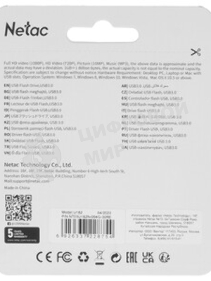 Флешка USB Netac U182 (NT03U182N-064G-32RE), 64Gb, USB 3.0, R/W 70/30, красный/черный