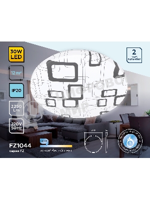 Потолочный светодиодный светильник Ambrella light FZ1044 WH/BK белый/черный 30W 6400K D370*55 (Без ПДУ)