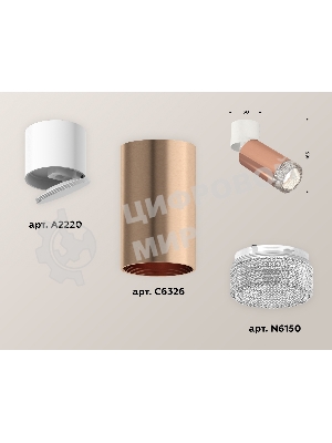 Светильник Ambrella Light XM6326031 PPG/WH/CL золото розовое полированное/белый/прозрачный (A2220, C6326, N6150)