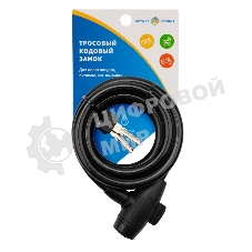 Тросовый замок взломостойкий для велосипедов и колясок с ключом Четыре сезона 150 см черный 79-0316