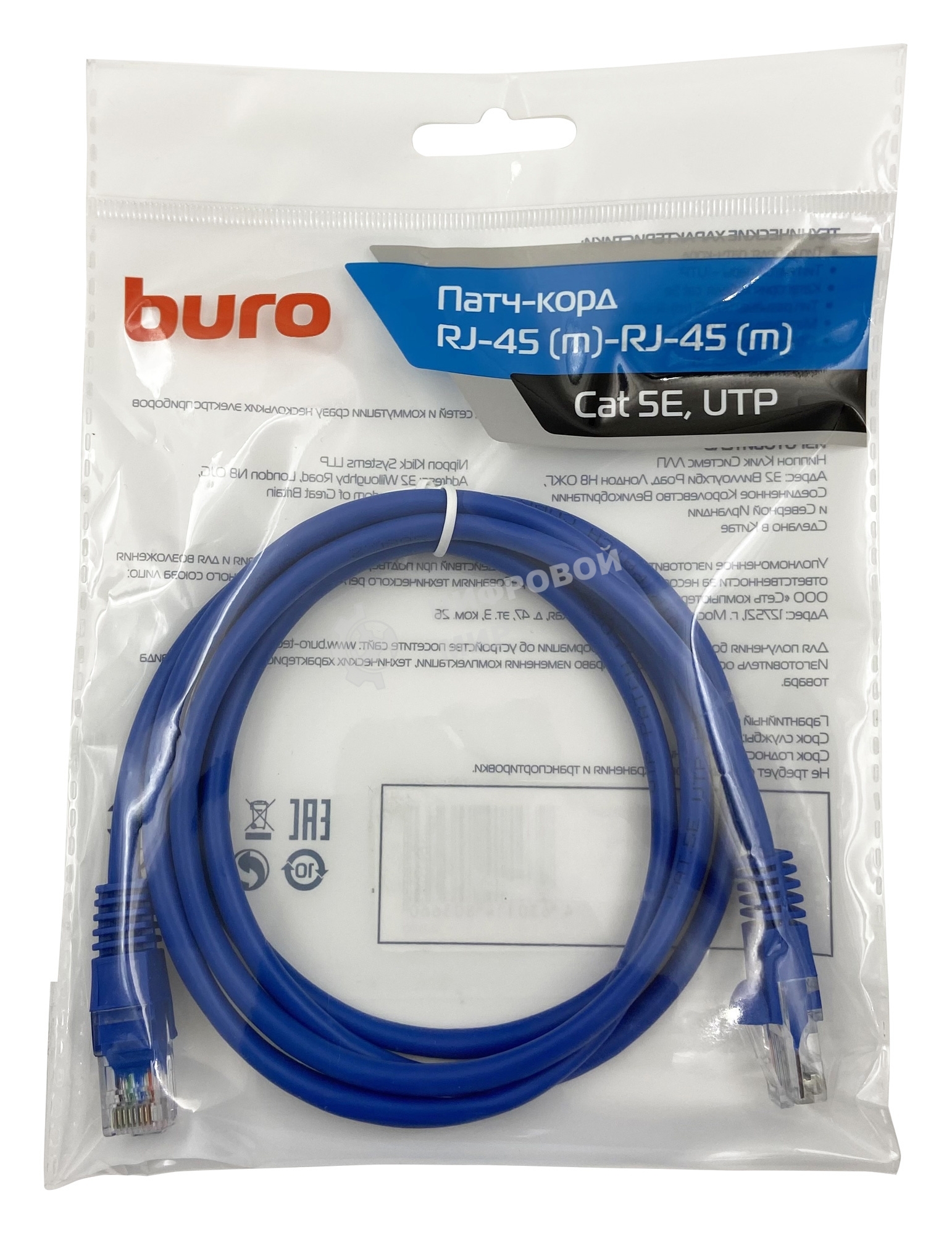 Патч-корд Buro UTP cat.5e 1.5м синий RJ-45 (m)-RJ-45 (m)