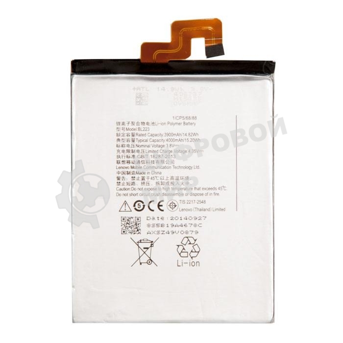 Аккумулятор для Lenovo K920, Vibe Z2 Pro, P90 Pro BL223