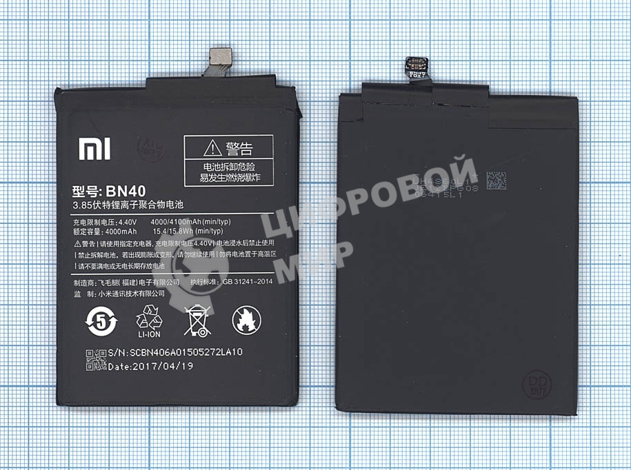 Аккумуляторная батарея BN40 для Xiaomi Redmi 4 Pro 3.85V 15,4Wh