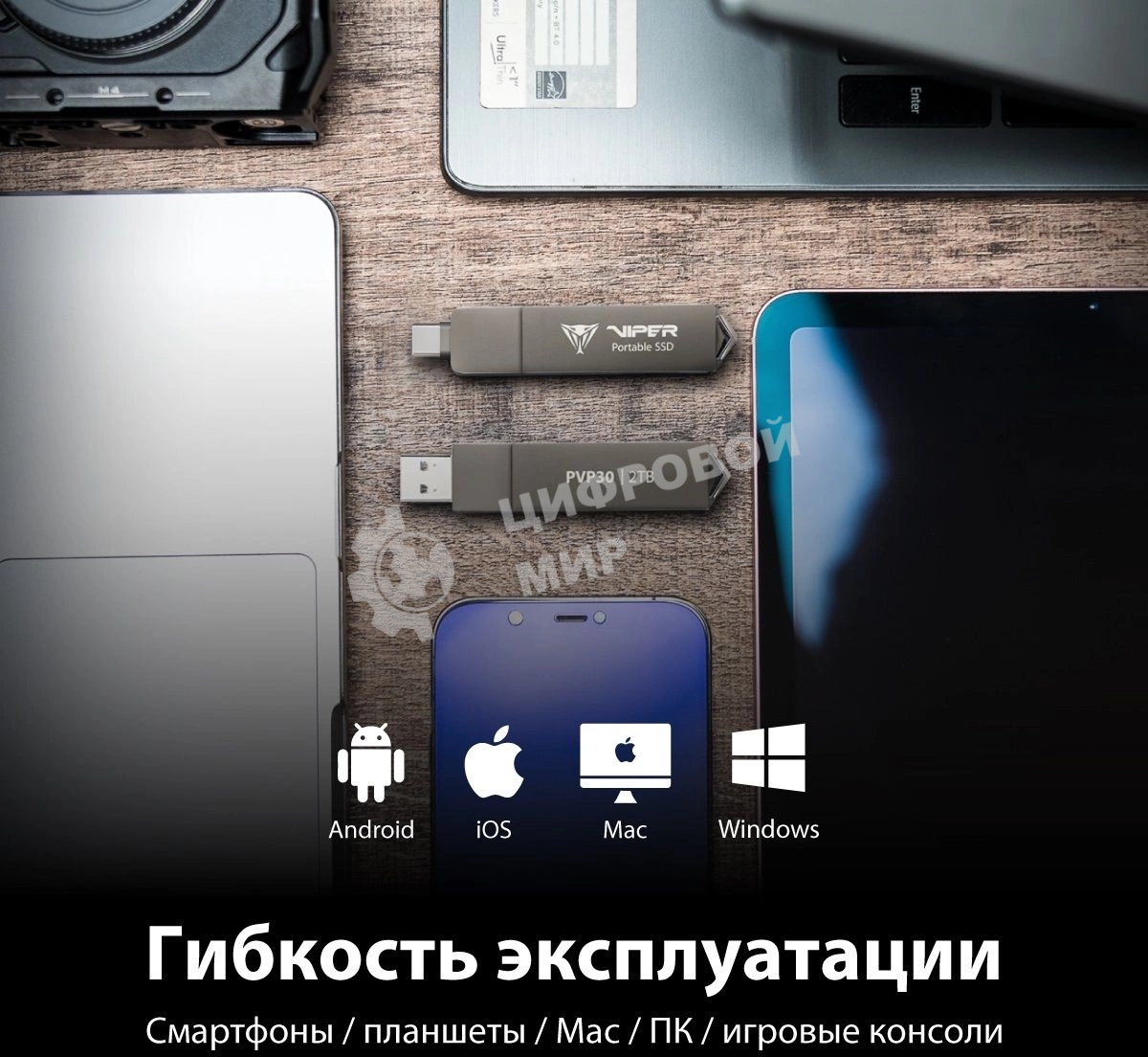 Внешний SSD Patriot Viper, 2TB, USB 3.2 Gen 2 Type-A/Type-C, R/W 1000/1000, черный