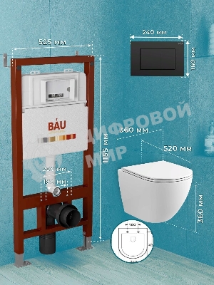 Комплект BAU 6 в 1: инсталляция BAU PRO, унитаз подвесной торнадо Bau Dream Hurricane-2, сиденье дюропласт микролифт, клавиша BAU Stil, черный матовый