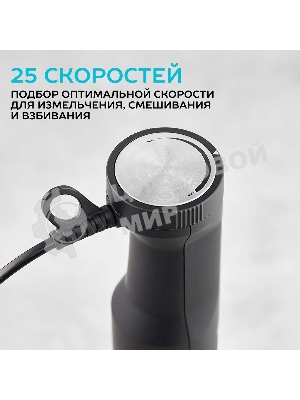 Блендер погружной Scarlett SC-HB42F61 черный