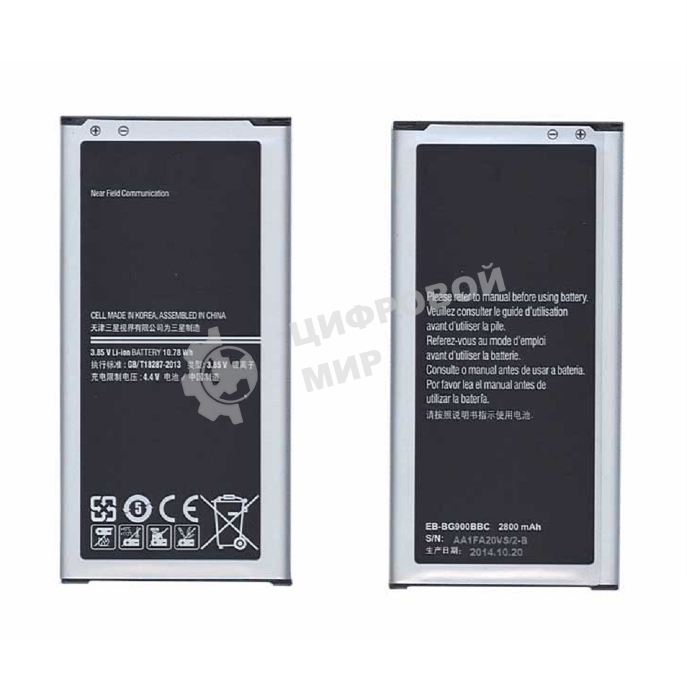 Аккумуляторная батарея EB-BG900BBE для Samsung Galaxy S5 10.78Wh