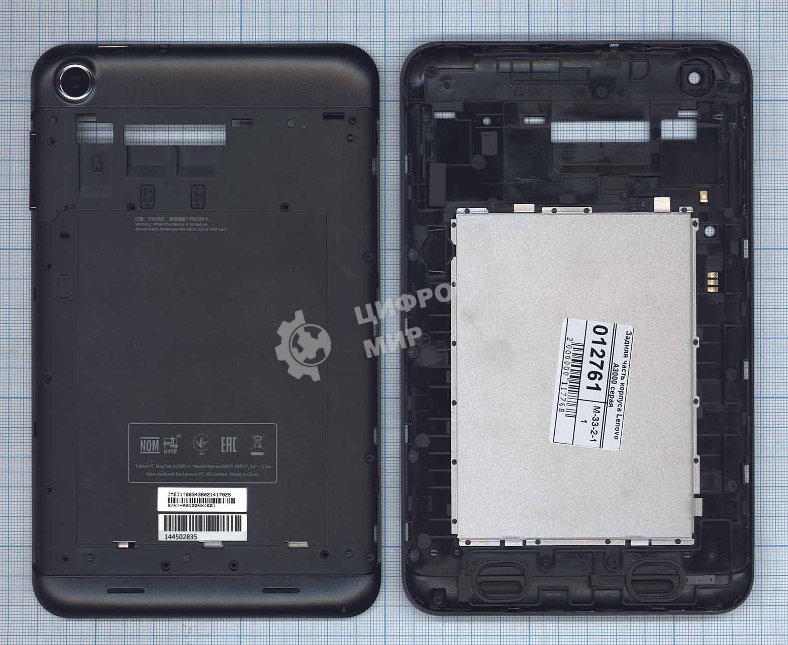 Задняя часть корпуса для Lenovo A3000 серая